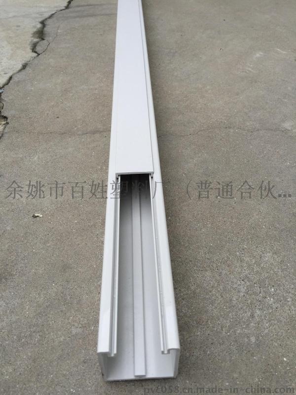 PVC线槽S60 塑料线槽 方形线槽 塑胶方型槽材 多功能线槽